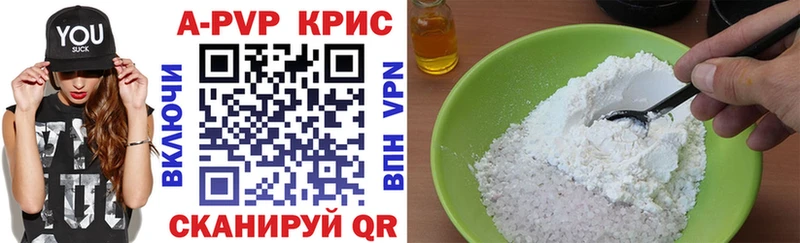 сайты даркнета официальный сайт  где можно купить наркотик  Кумертау  А ПВП мука 