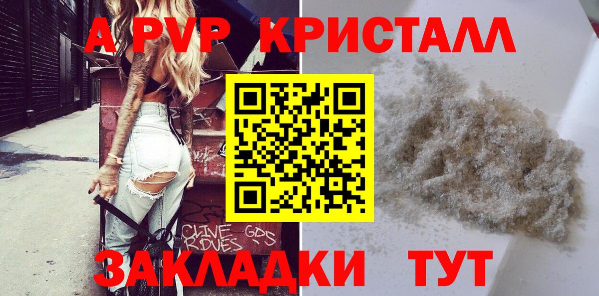 Alpha-PVP VHQ  Alfa_PVP  Вход с VPN  Кумертау  купить  цена  A PVP мука 
