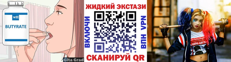 БУТИРАТ оксибутират  mega зеркало  Кумертау 