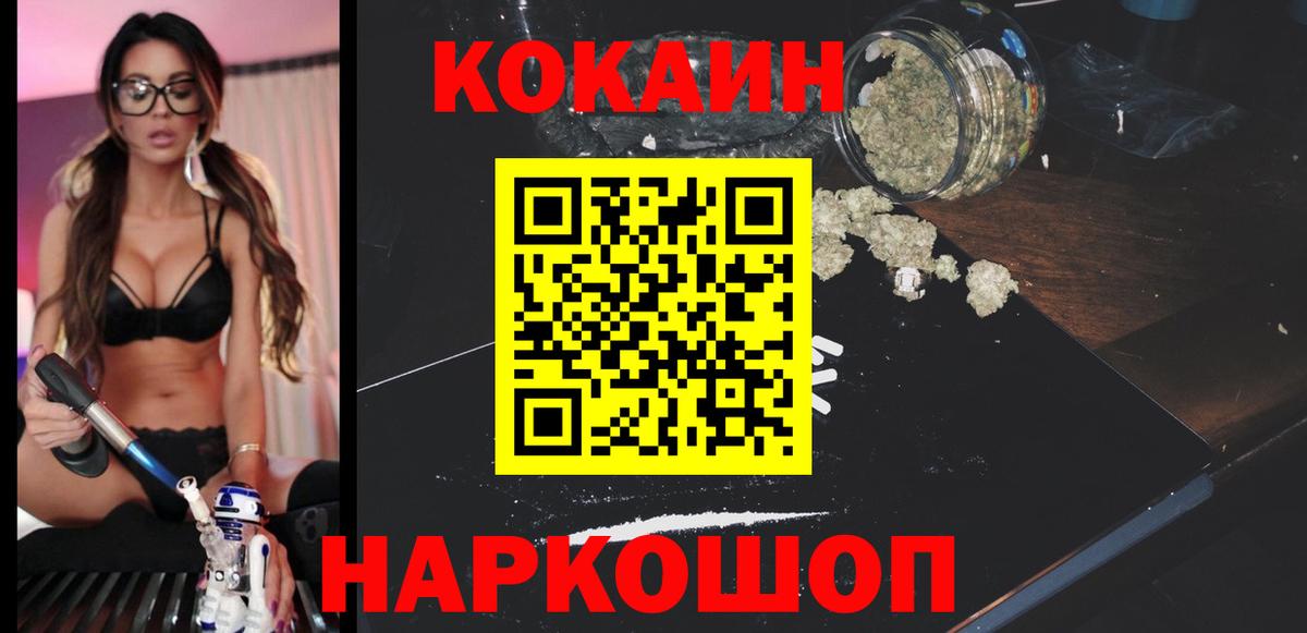КОКАИН Fish Scale Кумертау