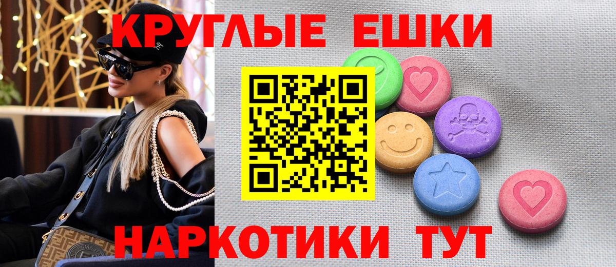 Ecstasy круглые  Ecstasy 280 MDMA  Кумертау  ЭКСТАЗИ  Вход с VPN 
