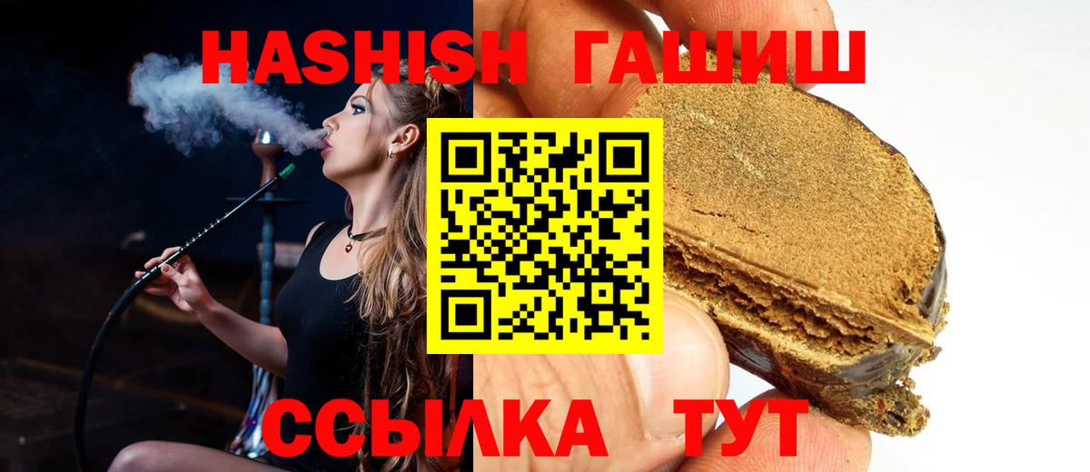 Кумертау  ГАШИШ Cannabis  ГАШИШ  ГАШ индика сатива  Вход с VPN 