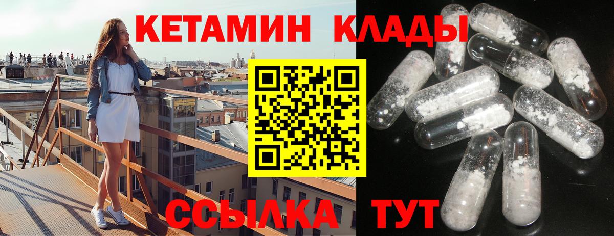 Кетамин VHQ Кумертау