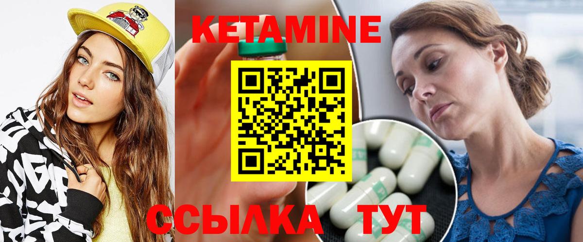 Кетамин VHQ  КЕТАМИН VHQ  Вход с VPN  Кумертау 