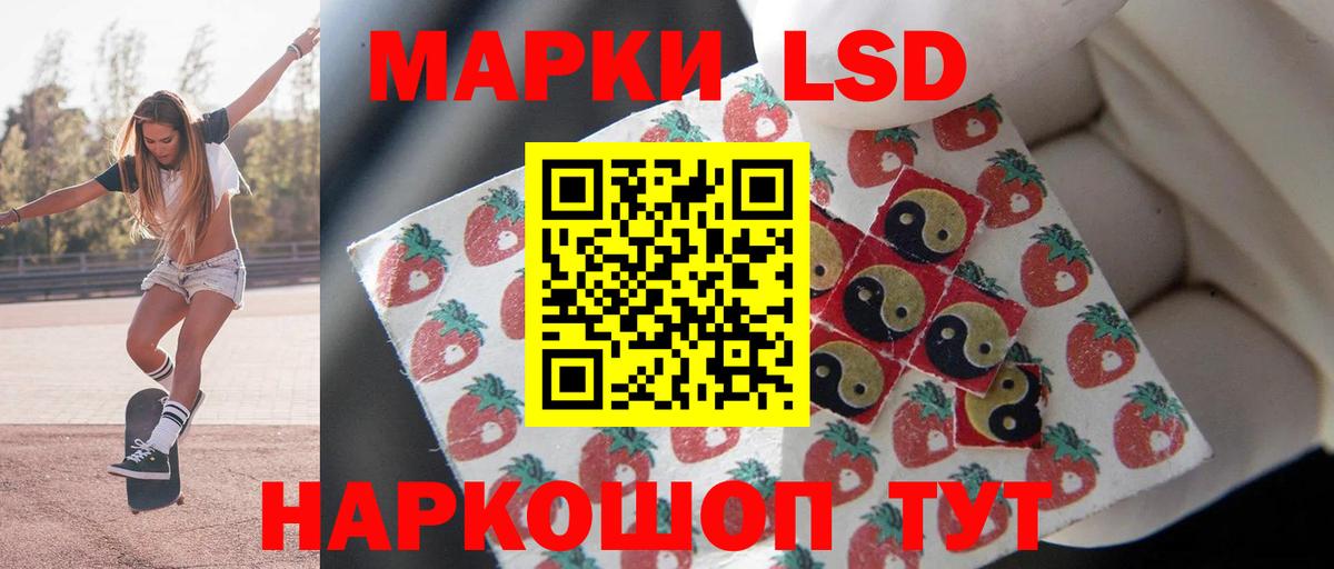 ЛСД экстази ecstasy Кумертау