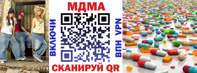 MDMA кристаллы  Кумертау 