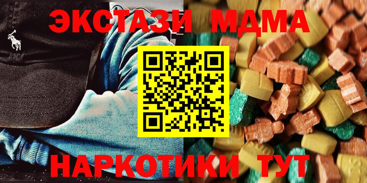 MDMA кристаллы  МДМА кристаллы  Кумертау  Вход с VPN 