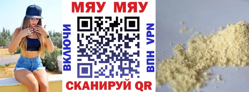 Мефедрон мука  наркошоп  Кумертау 