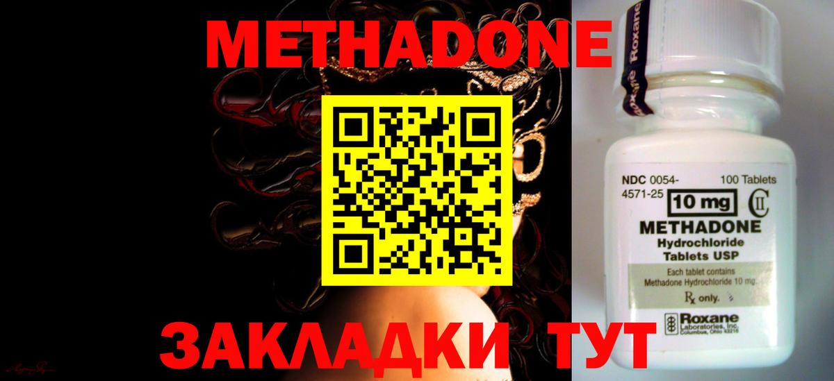МЕТАДОН кристалл  МЕТАДОН VHQ  blacksprut как войти  Кумертау  Вход с VPN 