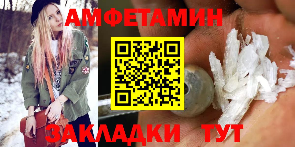 Первитин Methamphetamine Кумертау
