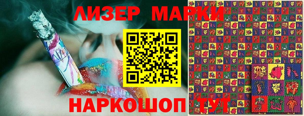 Марки 25I-NBOMe  Марки N-bome 1,5мг  Вход с VPN  магазин    Кумертау  Марки N-bome 1,5мг 