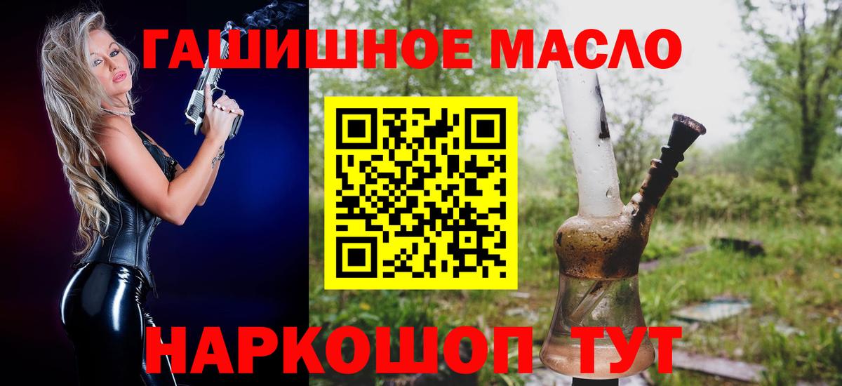 Кумертау  Дистиллят ТГК THC oil  Вход с VPN 